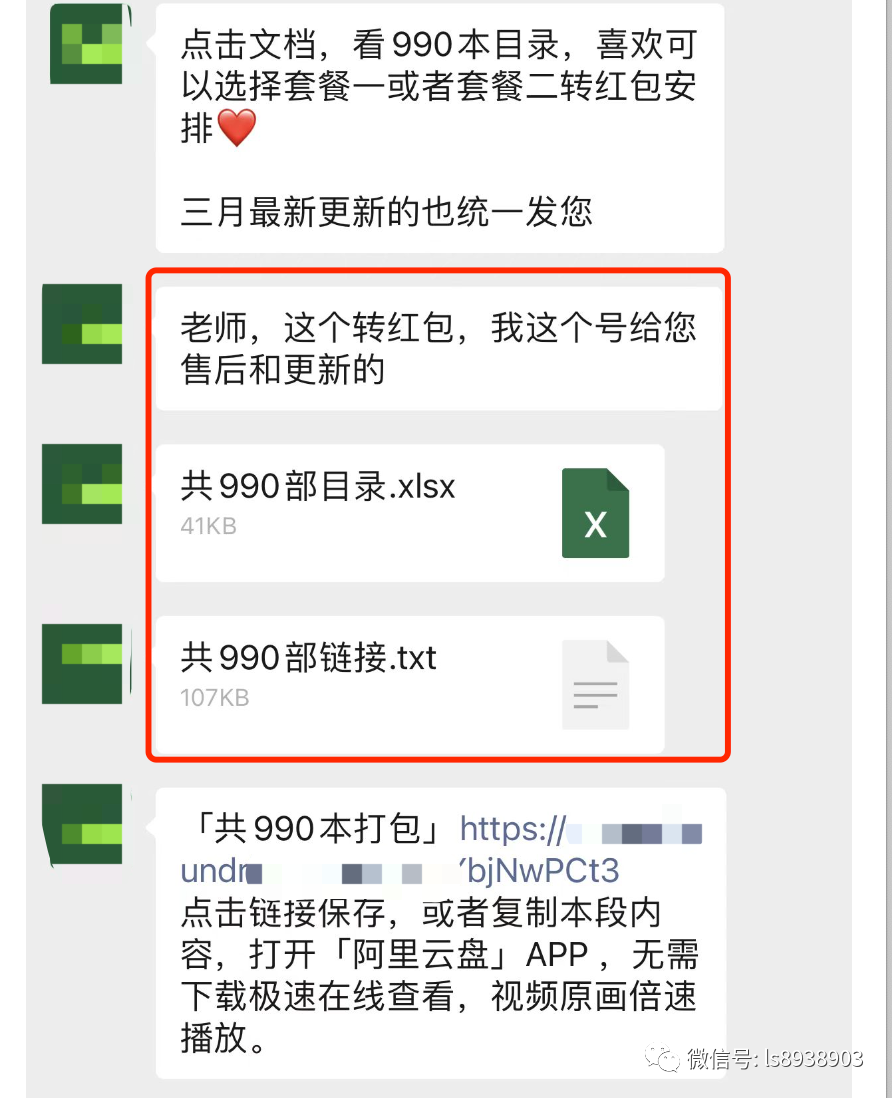 一单199，无门槛新手可操作无货源项目-碎银副业网