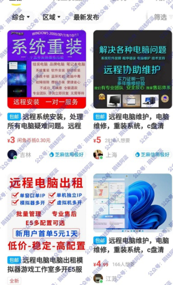 冷门刚需项目，一单保底50，可长期操作-碎银副业网