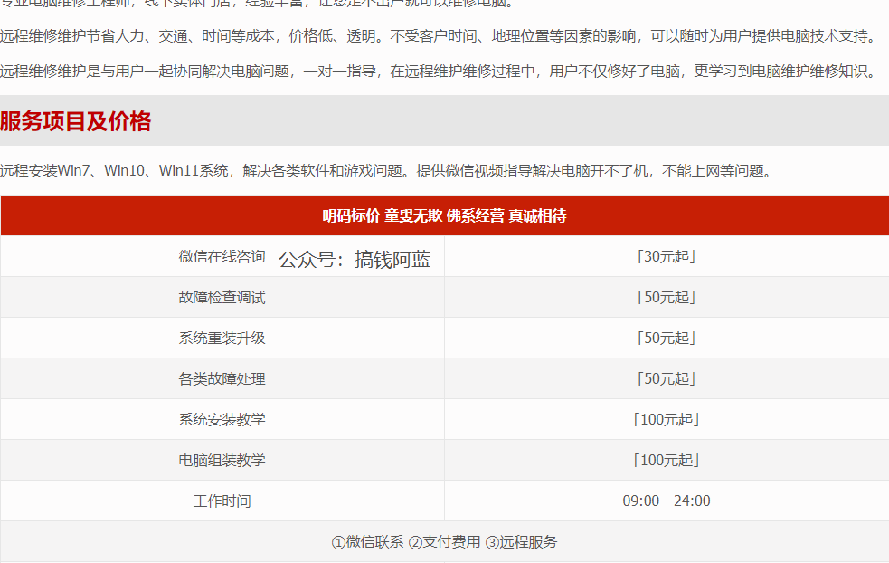 图片[2]-冷门刚需项目，一单保底50，可长期操作-碎银副业网