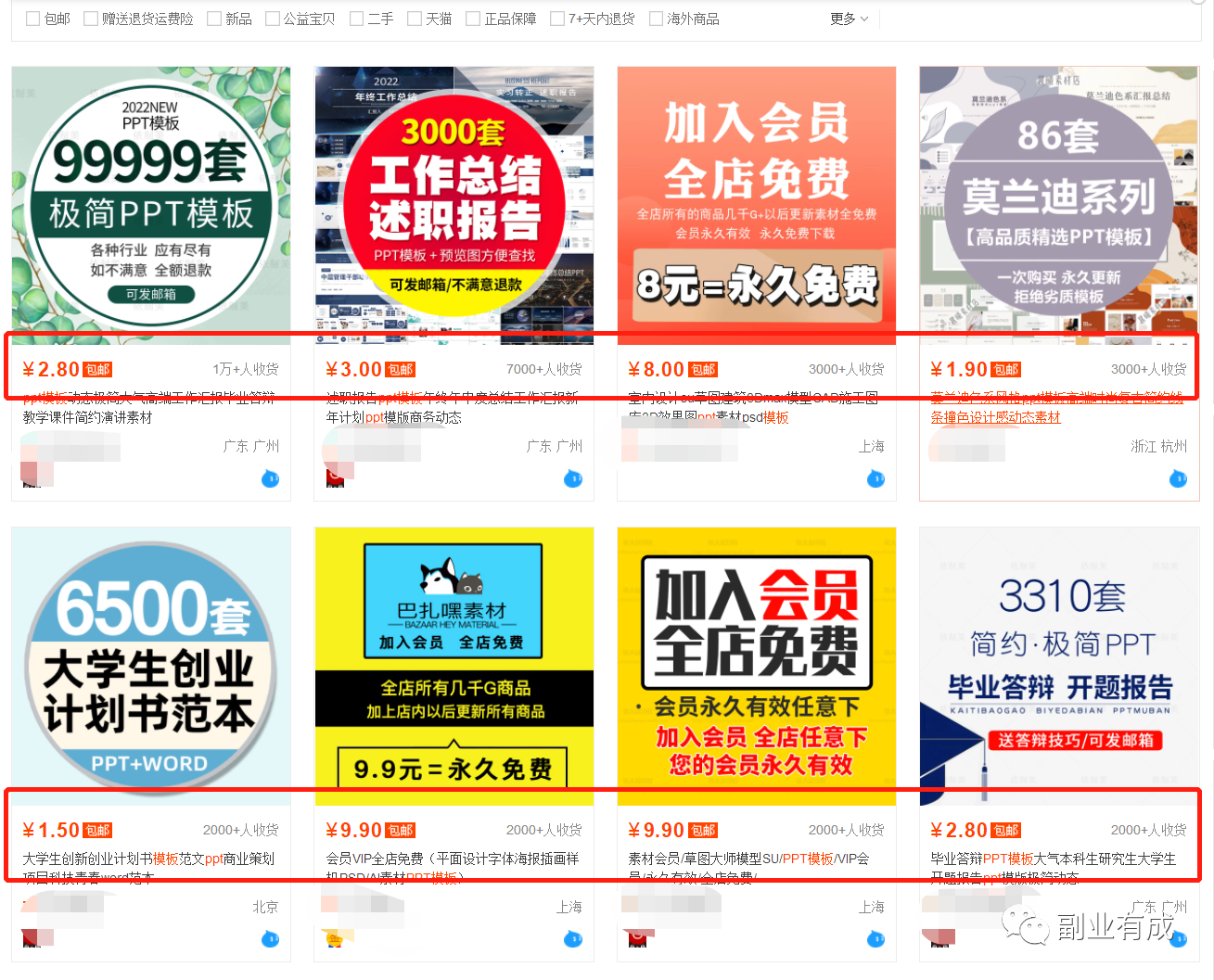 图片[2]-每天10分钟，无脑操作，稳定日入400+-碎银副业网